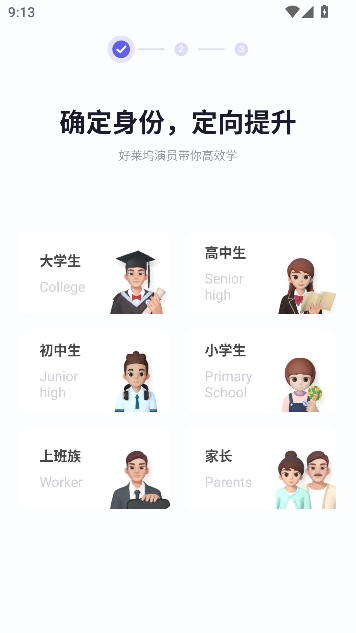 完美万词王最新版 完美万词王最新版