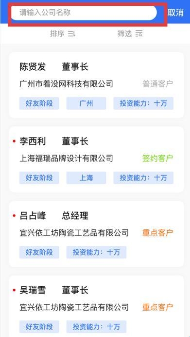 老板帮app官方版 老板帮app官方版