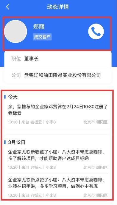 老板帮app官方版 老板帮app官方版