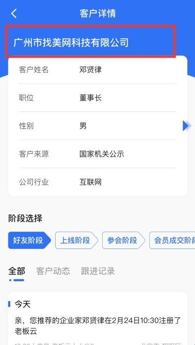 老板帮app官方版 老板帮app官方版