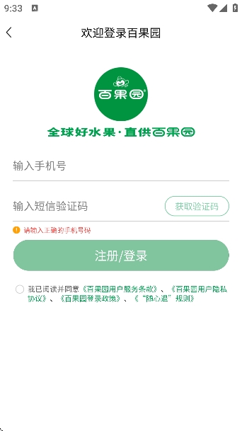 �ٹ�԰aapp�ٷ�����