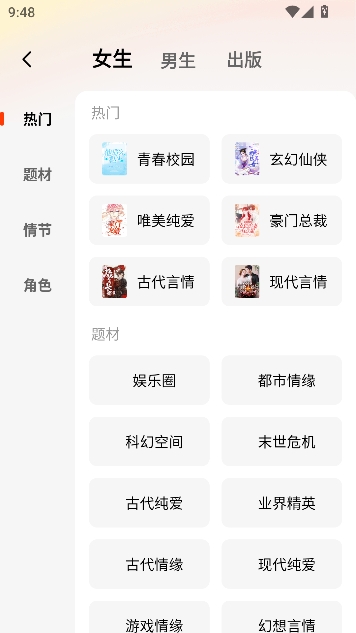 天天追书免费小说app赚钱版 天天追书免费小说app赚钱版