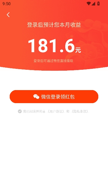 天天追书免费小说app赚钱版 天天追书免费小说app赚钱版