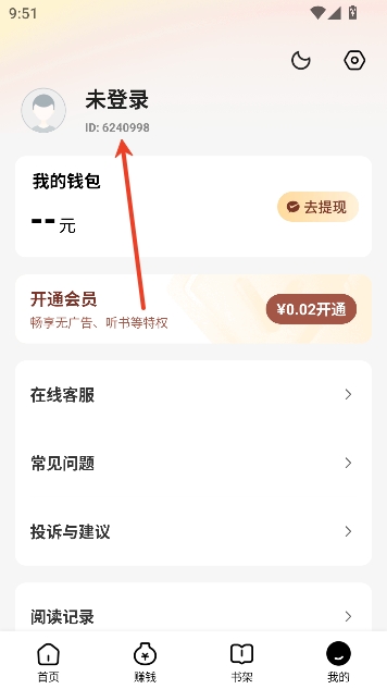 天天追书免费小说app赚钱版 天天追书免费小说app赚钱版