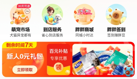 宠胖胖app官方版 宠胖胖app官方版