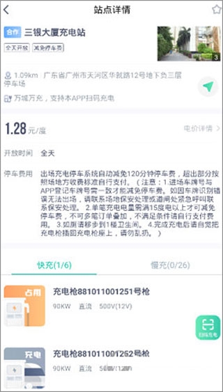 广汽埃安app最新版本 广汽埃安app最新版本