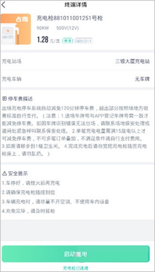 广汽埃安app最新版本 广汽埃安app最新版本