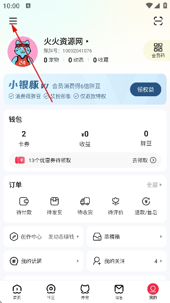 宠胖胖app官方版 宠胖胖app官方版