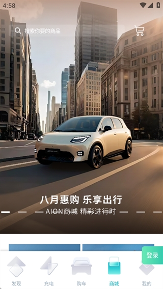 广汽埃安app最新版本 广汽埃安app最新版本