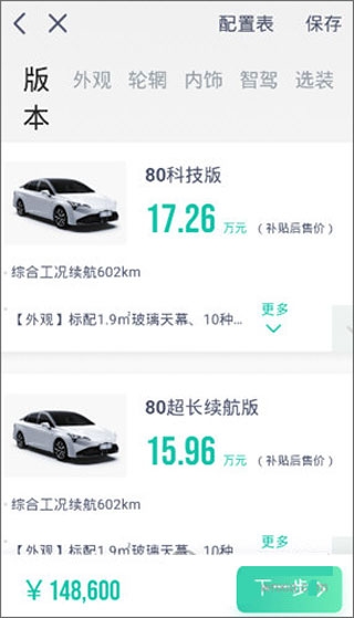 广汽埃安app最新版本 广汽埃安app最新版本