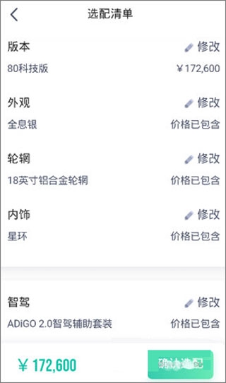 广汽埃安app最新版本 广汽埃安app最新版本