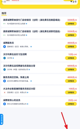 兼职123app最新版 兼职123app最新版