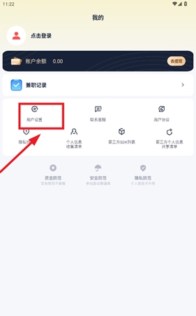 兼职123app最新版 兼职123app最新版
