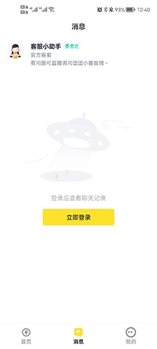 兼职123app最新版 兼职123app最新版