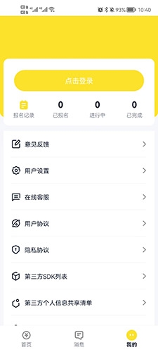 兼职123app最新版 兼职123app最新版
