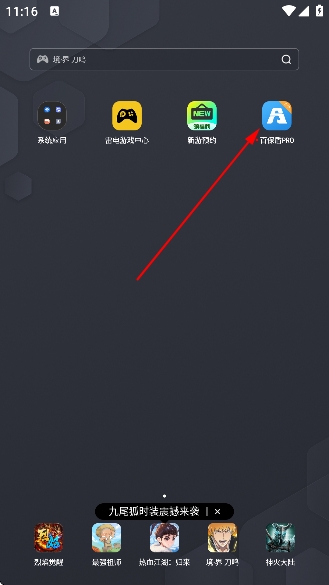 �ٱ���pro2025���°�