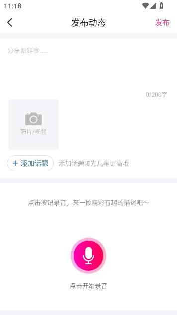 本地陌交友app最新版 本地陌交友app最新版