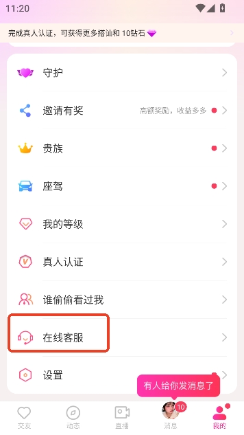 本地陌交友app最新版 本地陌交友app最新版