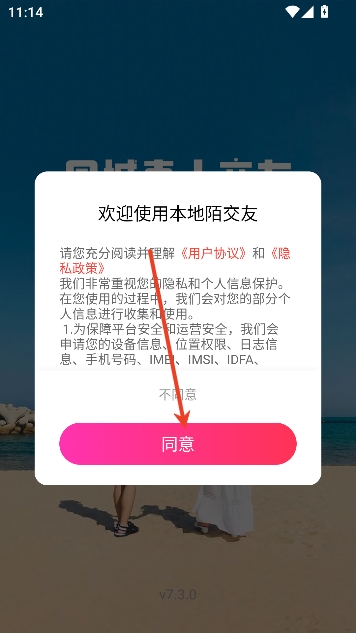 本地陌交友app最新版 本地陌交友app最新版