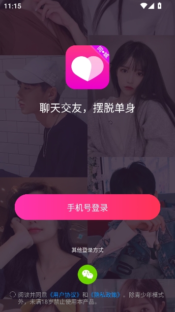 本地陌交友app最新版 本地陌交友app最新版