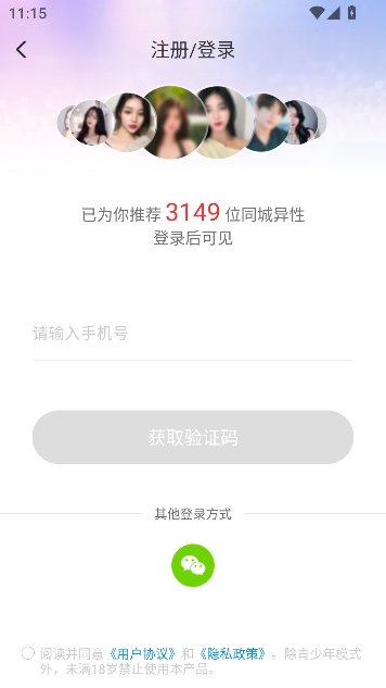 本地陌交友app最新版 本地陌交友app最新版