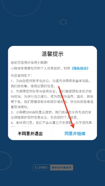 小眯眼监控app官方正版 小眯眼监控app官方正版
