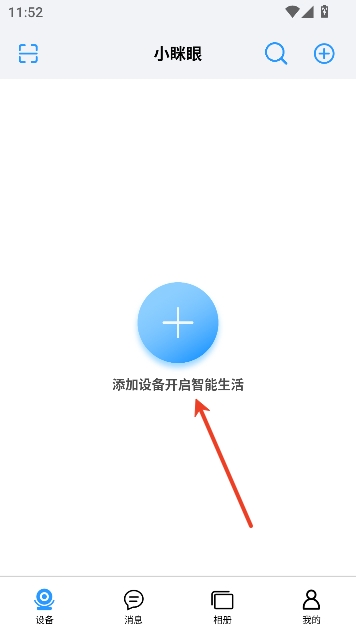 小眯眼监控app官方正版 小眯眼监控app官方正版
