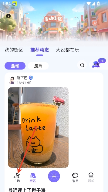 ����app�ೡ���罻