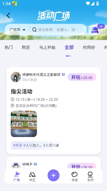 ����app�ೡ���罻