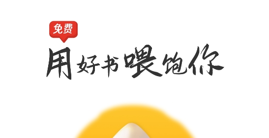 饭团追书免费版 饭团追书免费版