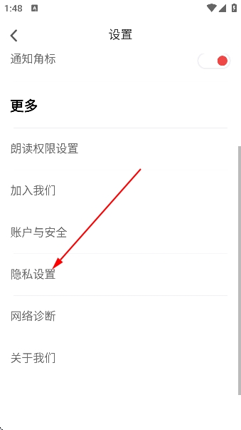 饭团追书免费版 饭团追书免费版
