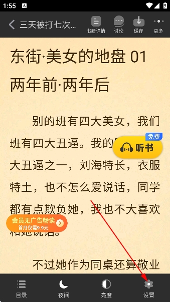 饭团追书免费版 饭团追书免费版