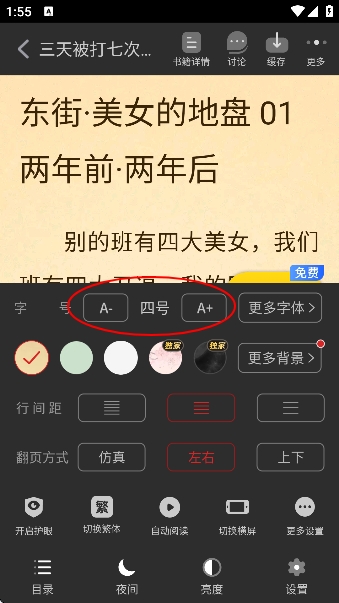 饭团追书免费版 饭团追书免费版