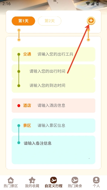 小猫旅行记app旅游助手 小猫旅行记app旅游助手