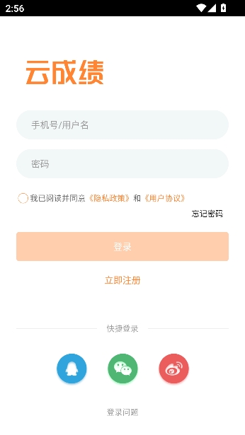 �Ƴɼ�app��ѯ����