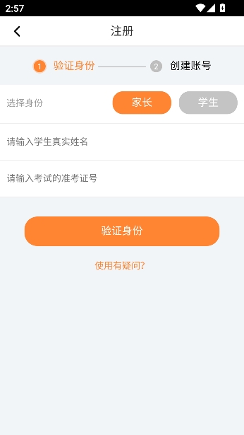 �Ƴɼ�app��ѯ����