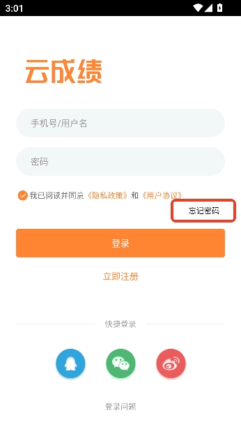 �Ƴɼ�app��ѯ����