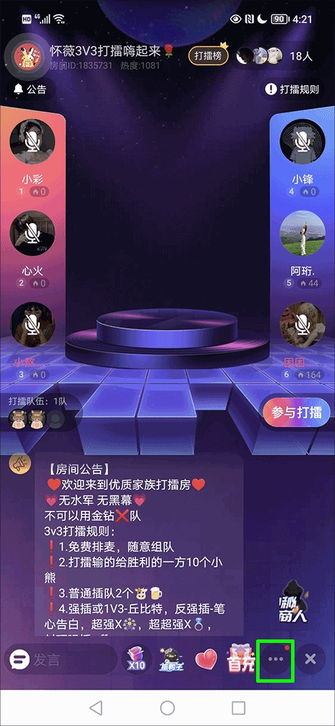 撕歌Skr最新版本 撕歌Skr最新版本