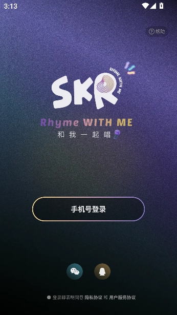 撕歌Skr最新版本 撕歌Skr最新版本