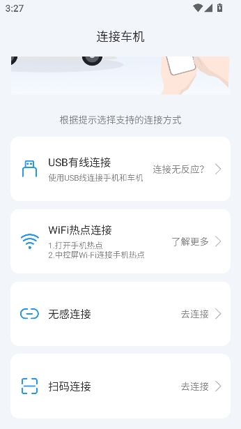 亿连驾驶伴侣车载版 亿连驾驶伴侣车载版