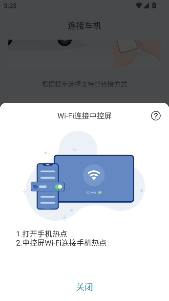 亿连驾驶伴侣车载版 亿连驾驶伴侣车载版