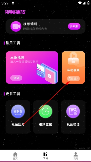 国产精品视频app免费版 国产精品视频app免费版