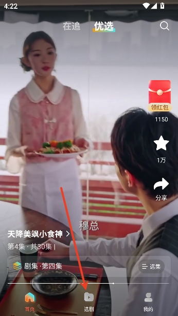 七柚剧场app最新版 七柚剧场app最新版