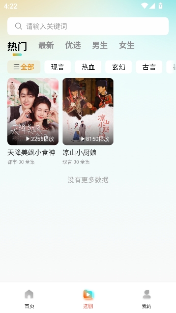 七柚剧场app最新版 七柚剧场app最新版