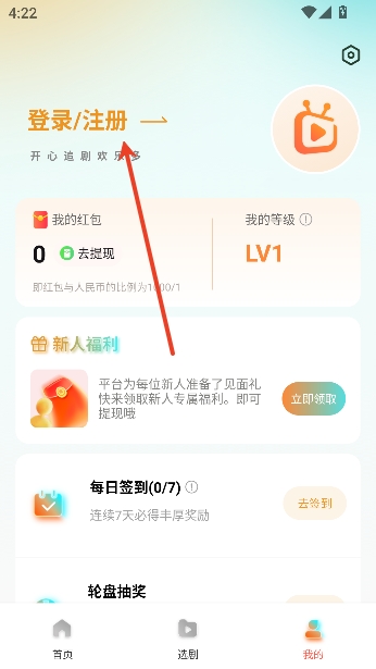 七柚剧场app最新版 七柚剧场app最新版