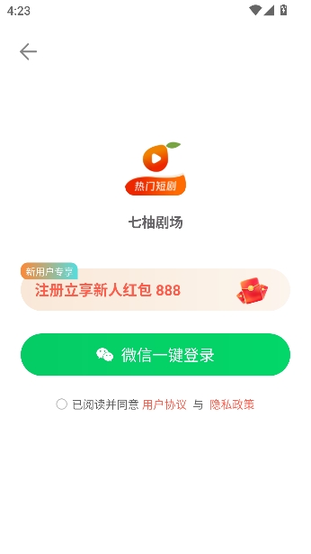 七柚剧场app最新版 七柚剧场app最新版