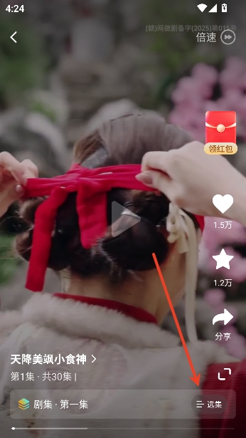 七柚剧场app最新版 七柚剧场app最新版