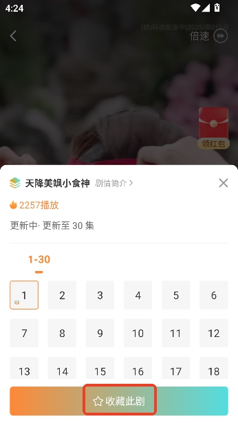 七柚剧场app最新版 七柚剧场app最新版