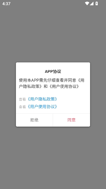 约成app在线找搭子 约成app在线找搭子