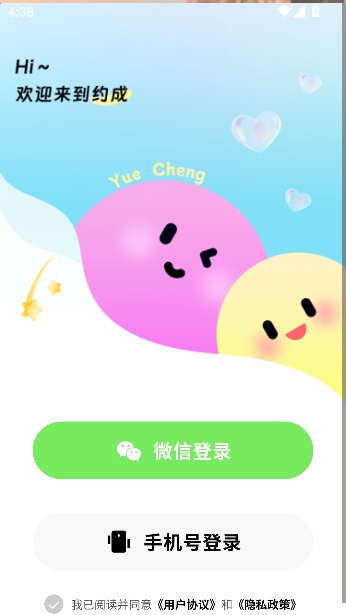 约成app在线找搭子 约成app在线找搭子